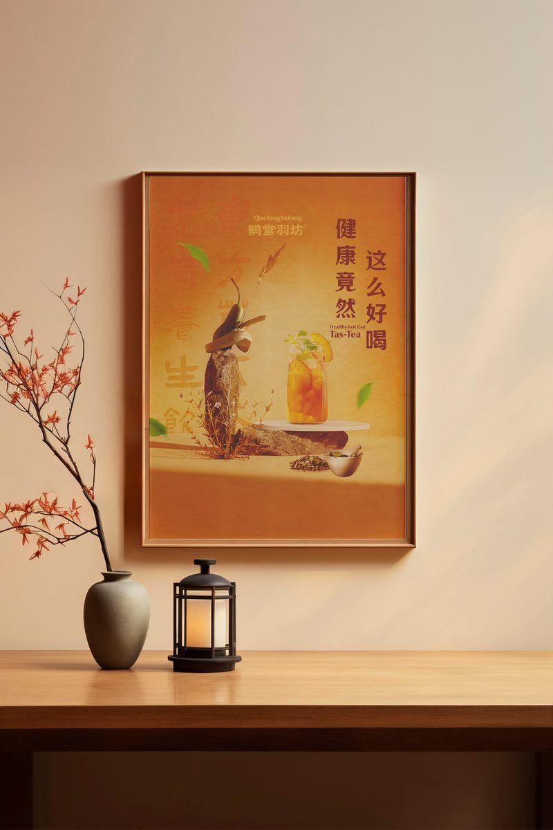 Que Tang Yu Fang poster of iced tea beside herbs and a rock in warm orange