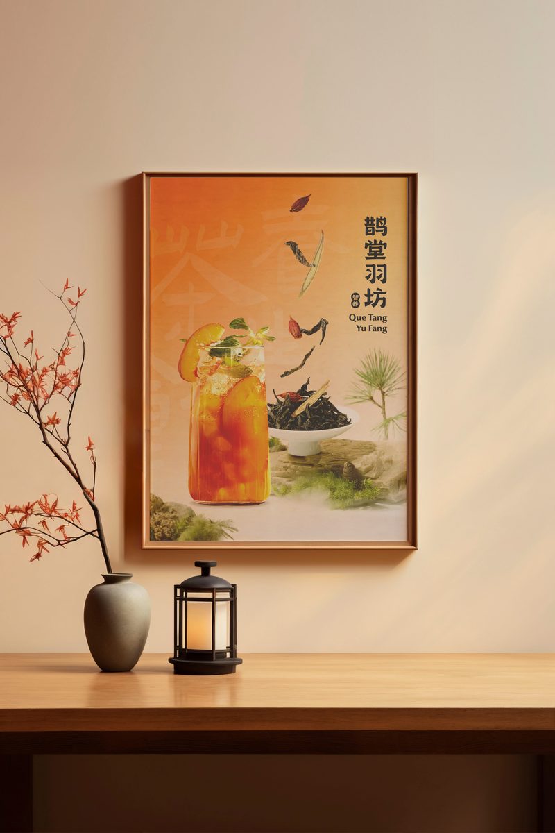 Que Tang Yu Fang poster of iced tea with falling tea leaves and mossy rocks